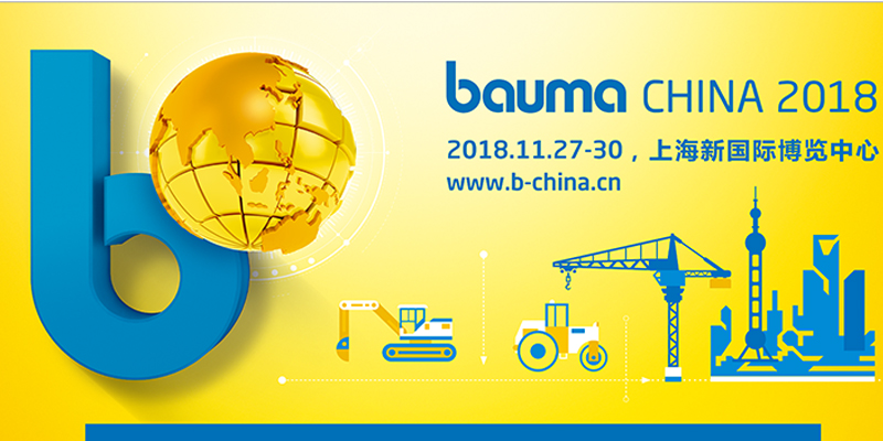 2018年上海寶馬展，歡迎各位新老客戶蒞臨廈門三江盛達展位