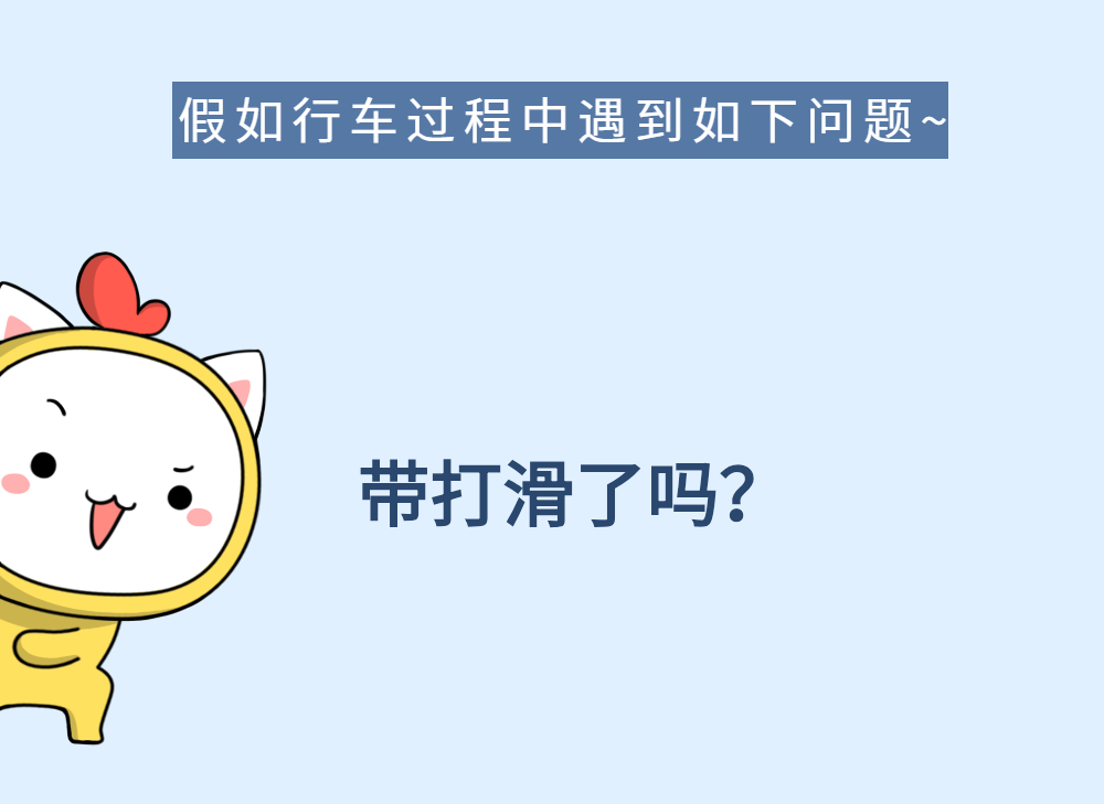 汽車多楔帶版“小紅書”？！